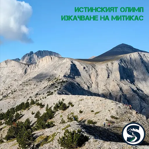 SKIATO Trip Greece - Свети Илия, Стефани и Митикас