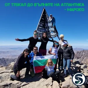 SKIATO trip Marocco - На върха на Тубкал